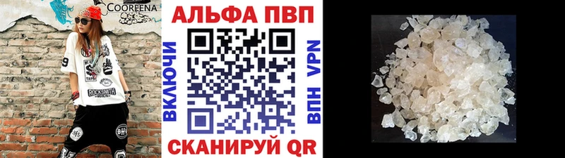 MEGA Плёс APVP СК купить закладку