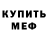 Кодеин Purple Drank Leito Mega