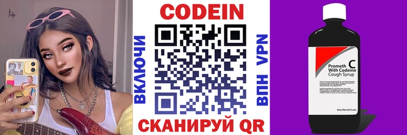 Кодеиновый сироп Lean напиток Lean (лин)  Плёс 