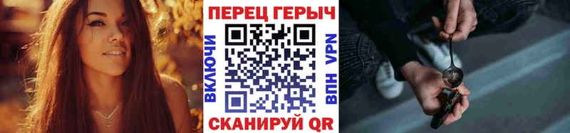 ГЕРОИН гречка  Плёс 