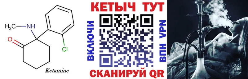 omg ТОР  где найти   Плёс  КЕТАМИН VHQ 