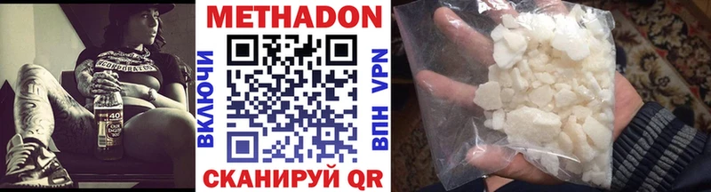 МЕТАДОН белоснежный  Плёс 